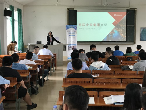 易居企业宣讲会现场.JPG