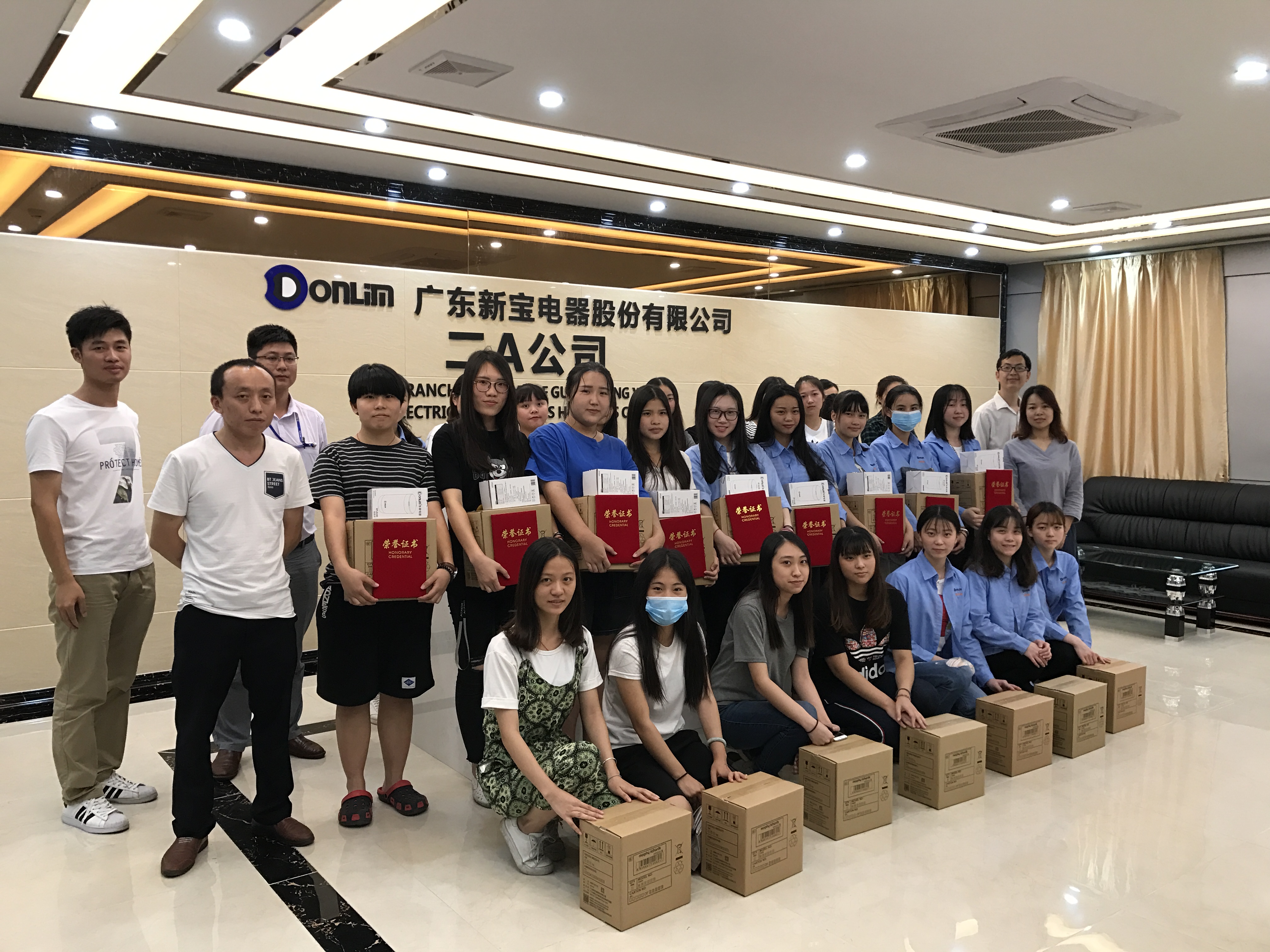 新宝电器公司学生实习表彰